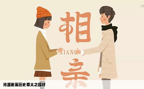 沧源崖画历史意义之探讨