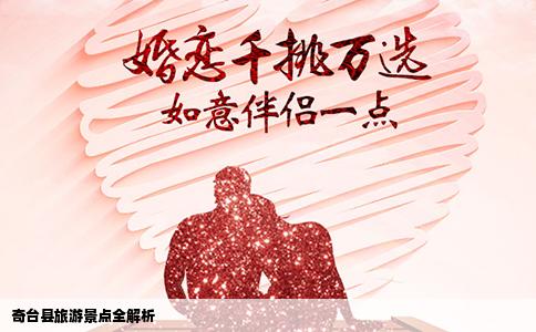 奇台县旅游景点全解析