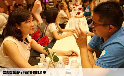 去美国旅游行前必备物品清单