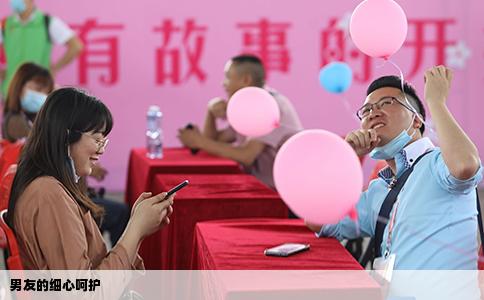 男友的细心呵护