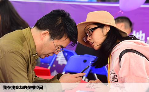 我在线交友的多样空间