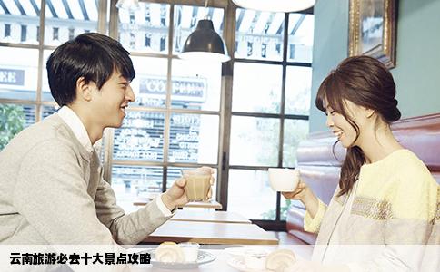 云南旅游必去十大景点攻略