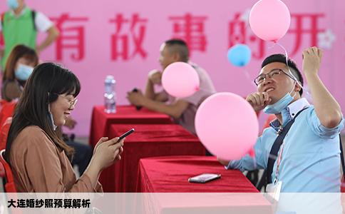 大连婚纱照预算解析