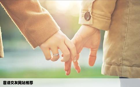 靠谱交友网站推荐