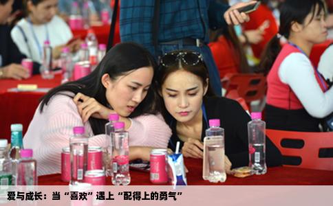 爱与成长：当“喜欢”遇上“配得上的勇气”