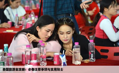 泰国旅游全攻略：必备注意事项与实用贴士
