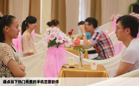 盘点当下热门免费的手机恋爱软件