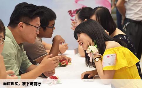 面对现实，放下与前行