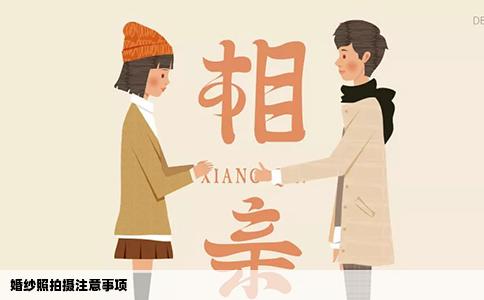 婚纱照拍摄注意事项