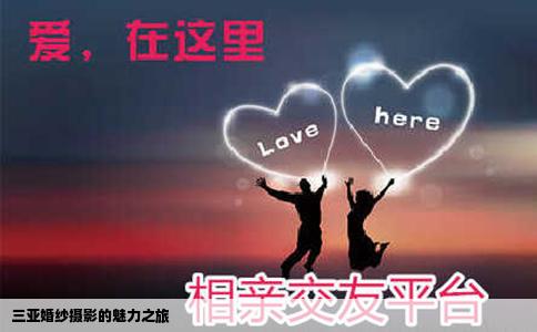 三亚婚纱摄影的魅力之旅