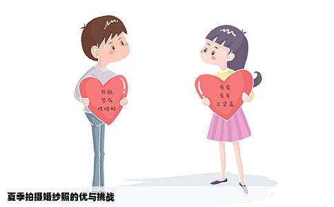 夏季拍摄婚纱照的优与挑战